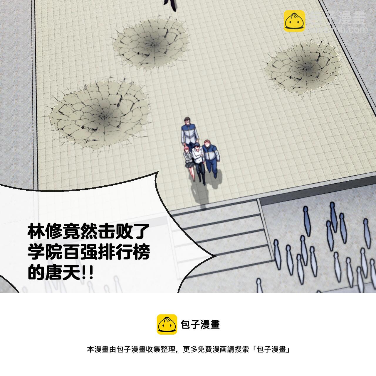 第17话 大败唐天！144