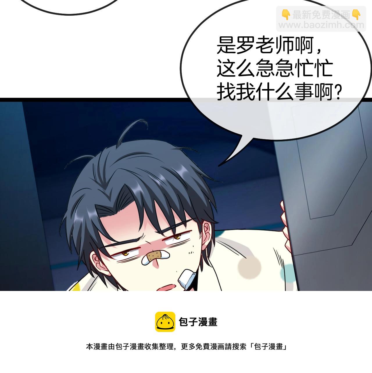 第17话 大败唐天！148