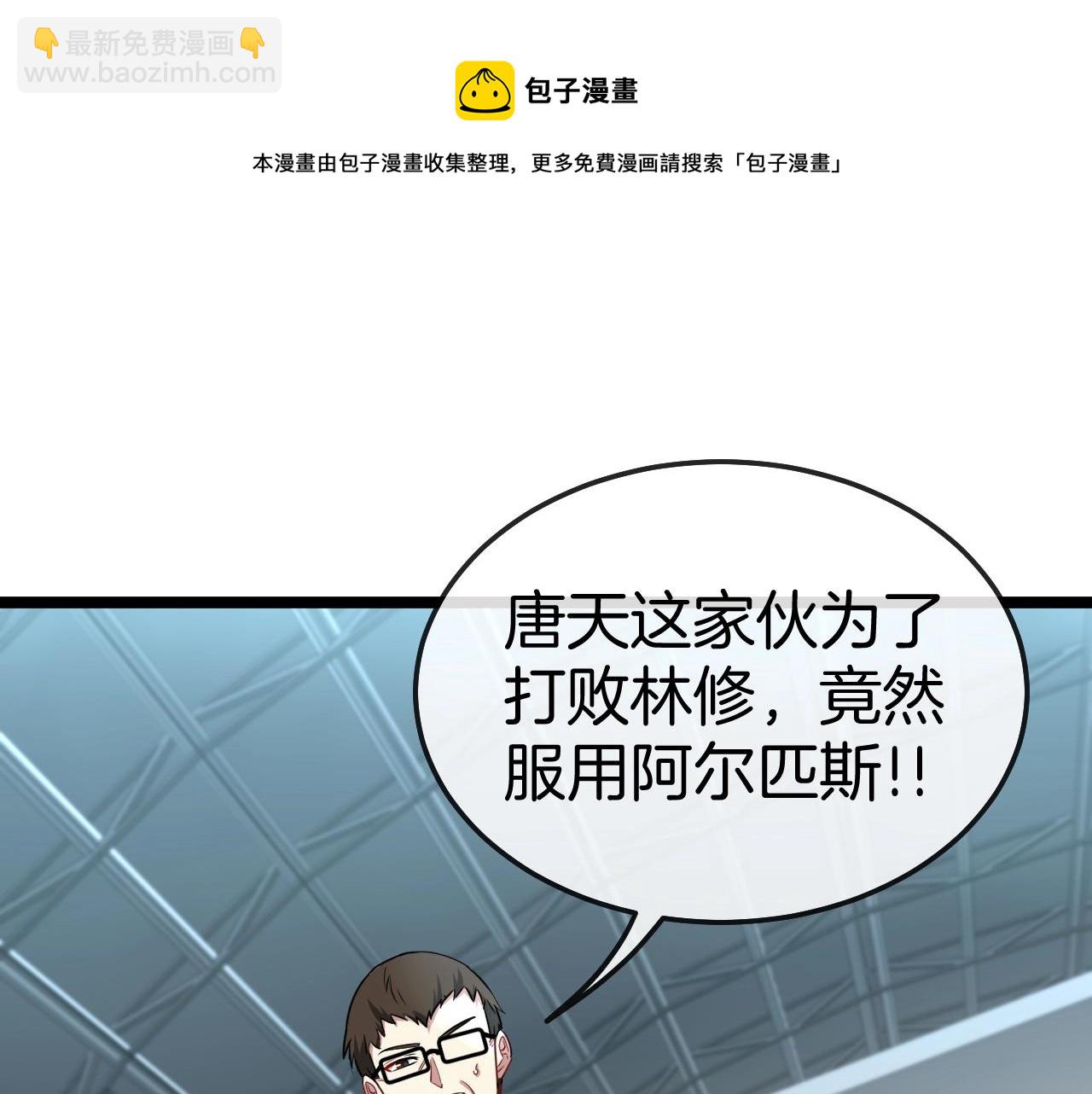 第17话 大败唐天！36