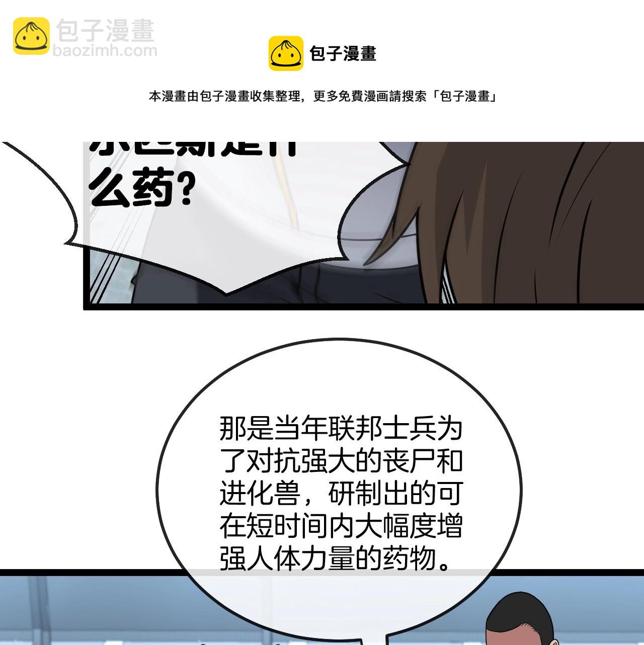 第17话 大败唐天！40