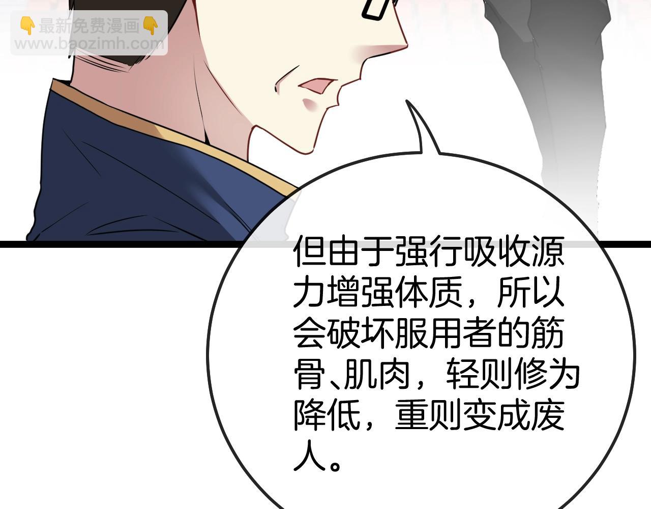 第17话 大败唐天！42