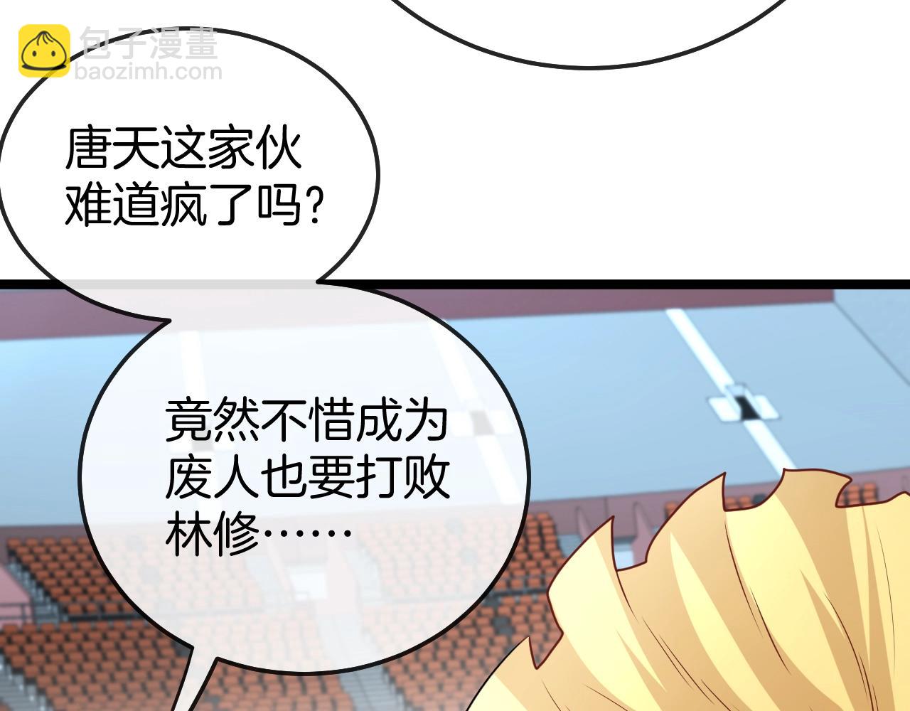第17话 大败唐天！43