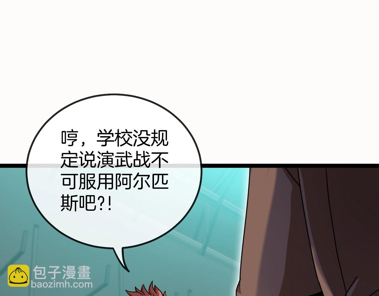 第17话 大败唐天！49