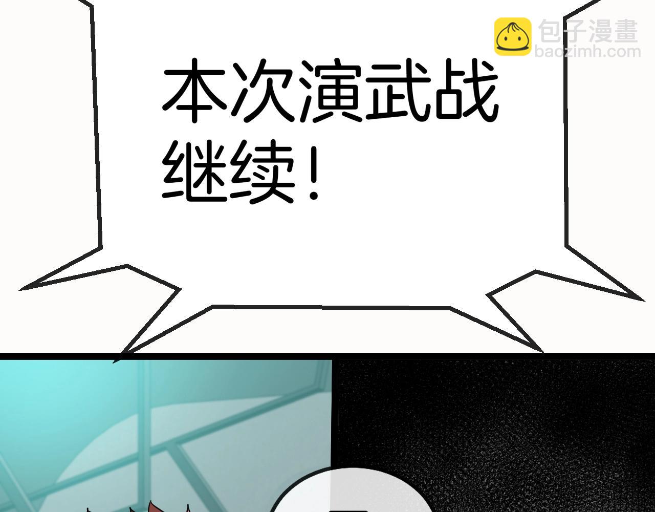 第17话 大败唐天！57