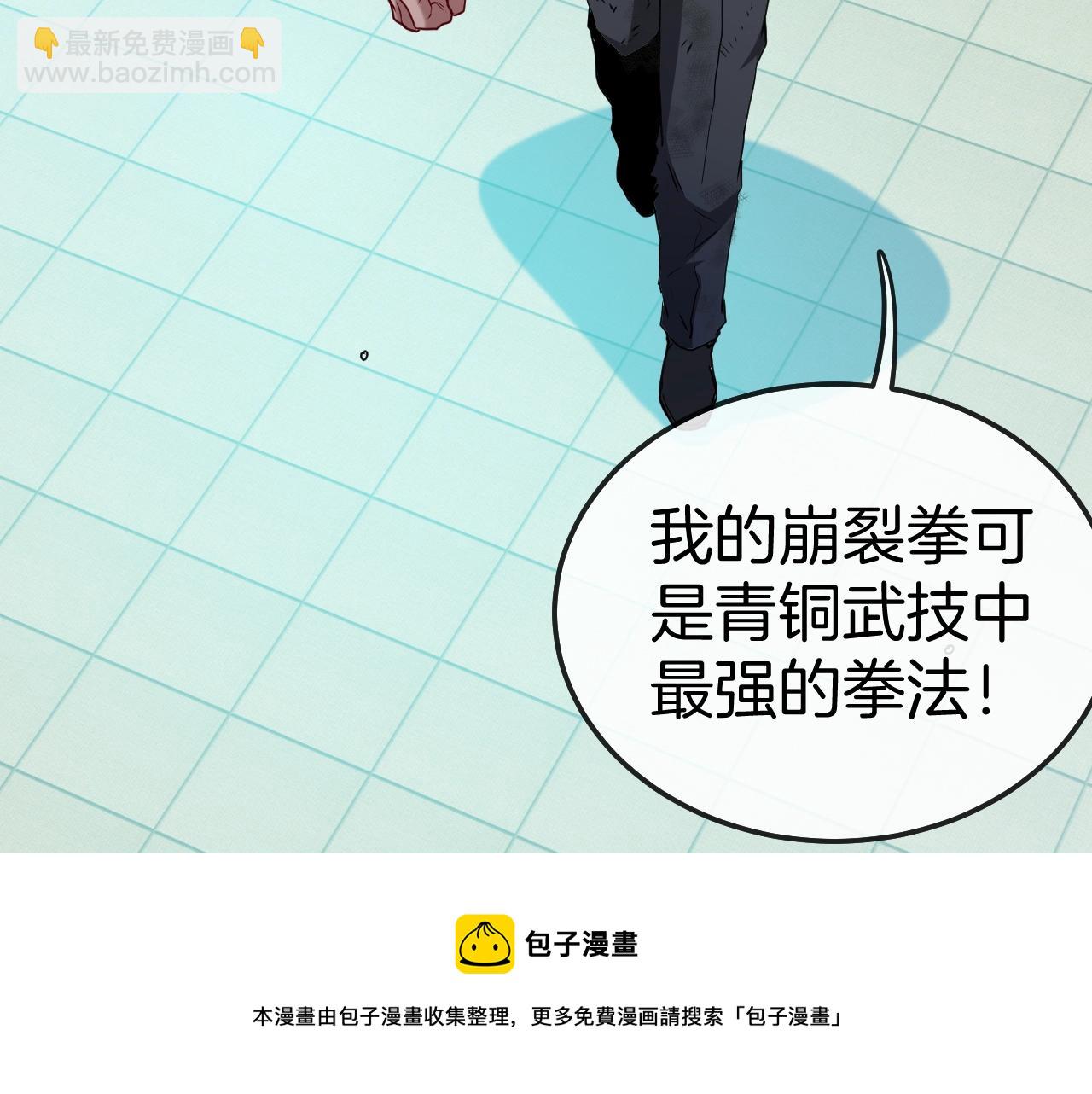 第17话 大败唐天！68