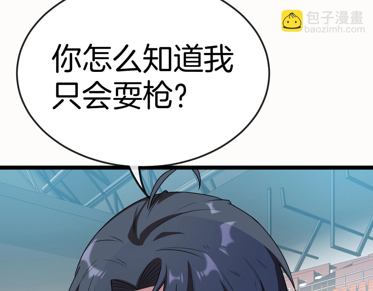 第17话 大败唐天！70