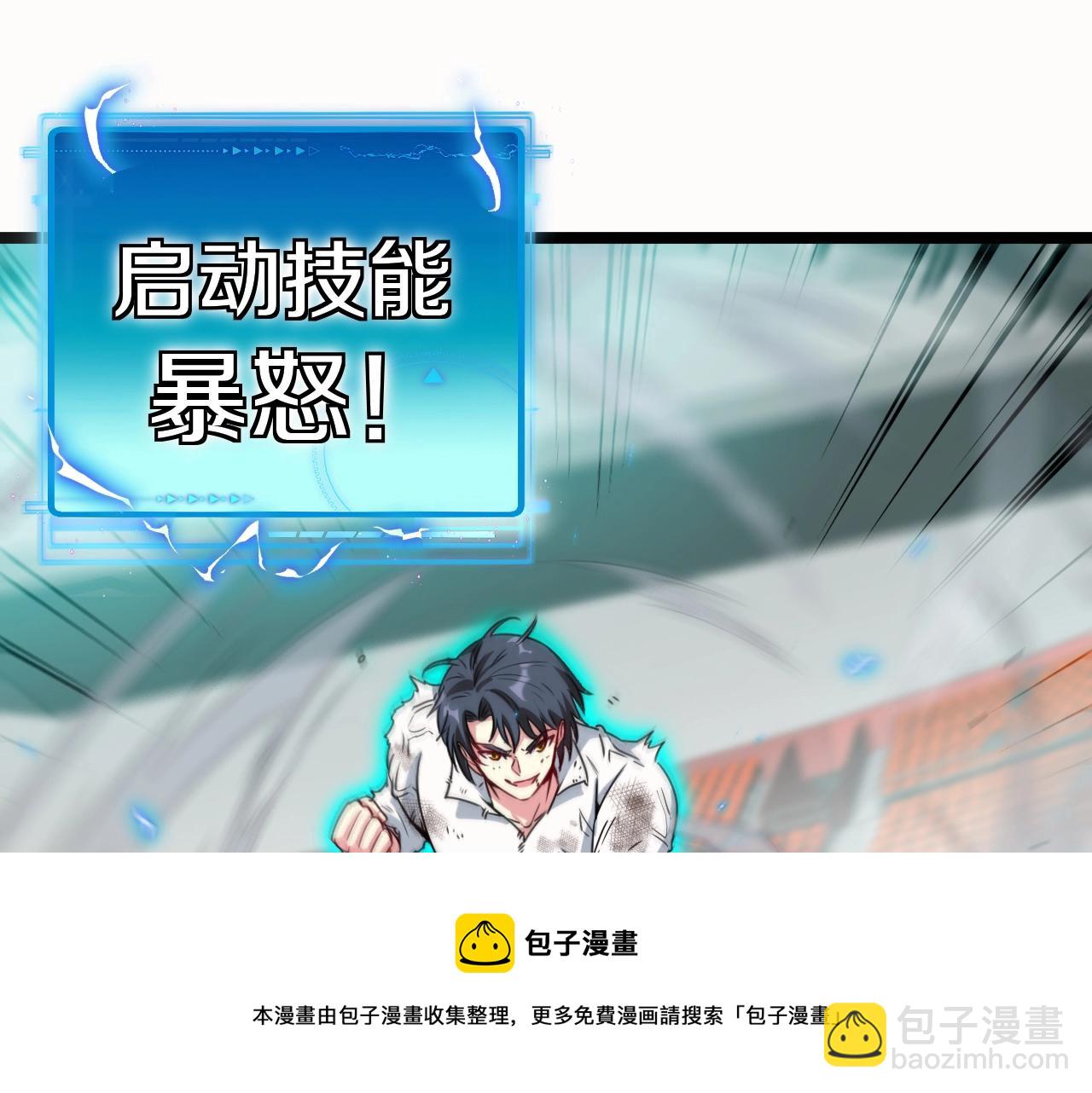 第17话 大败唐天！72