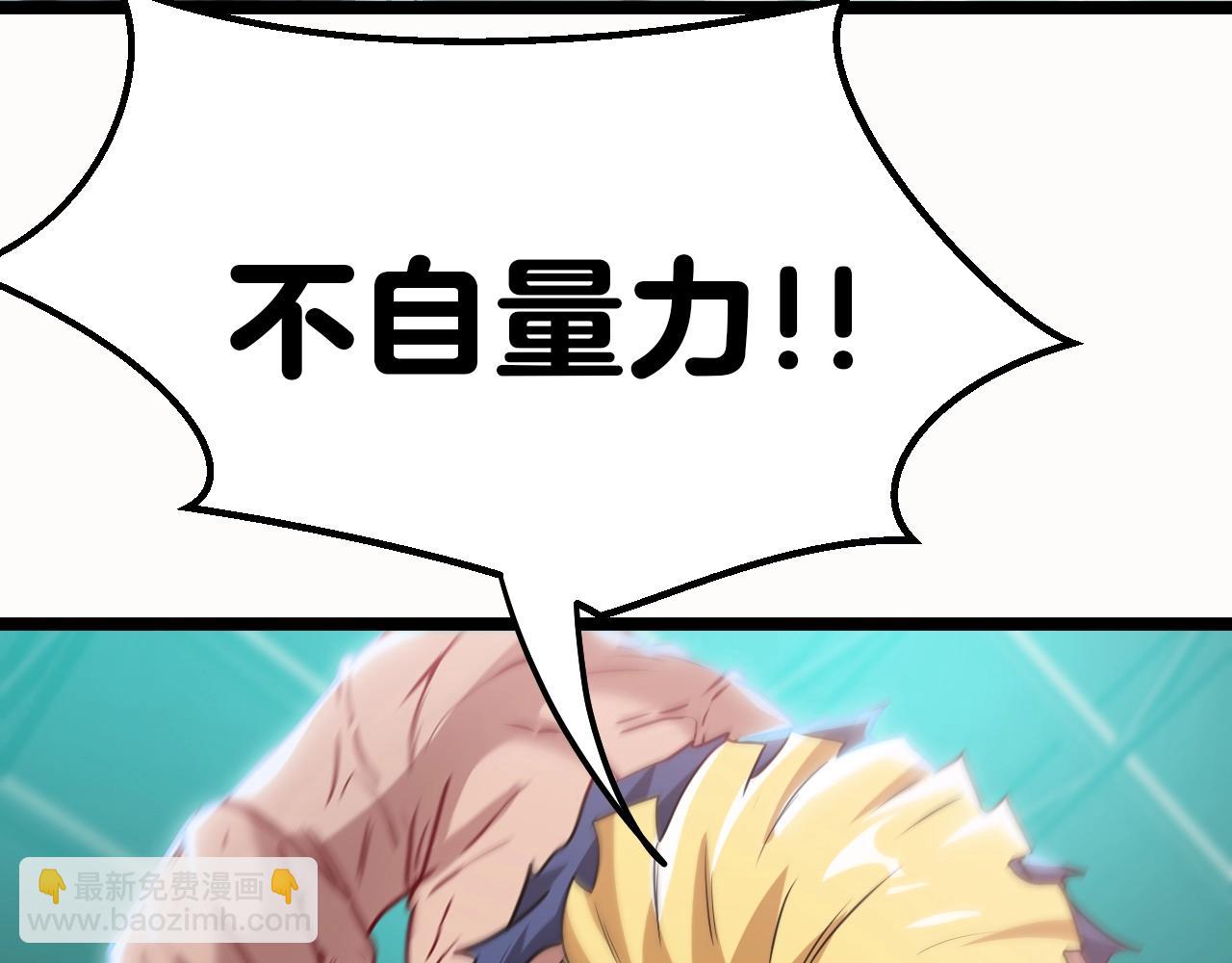 第17话 大败唐天！78