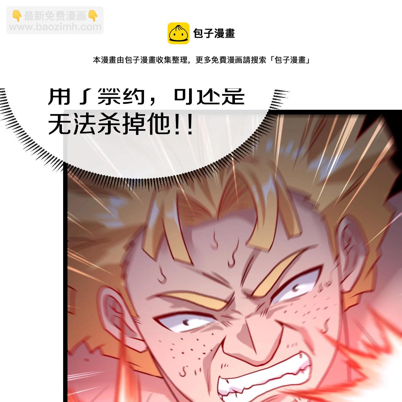 第17话 大败唐天！88