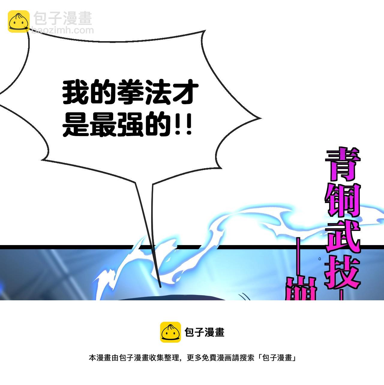 第17话 大败唐天！92