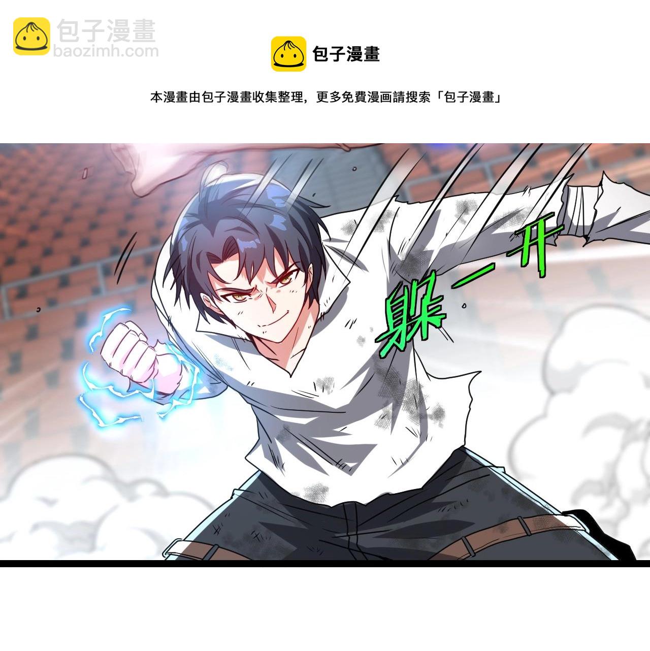 第17话 大败唐天！96