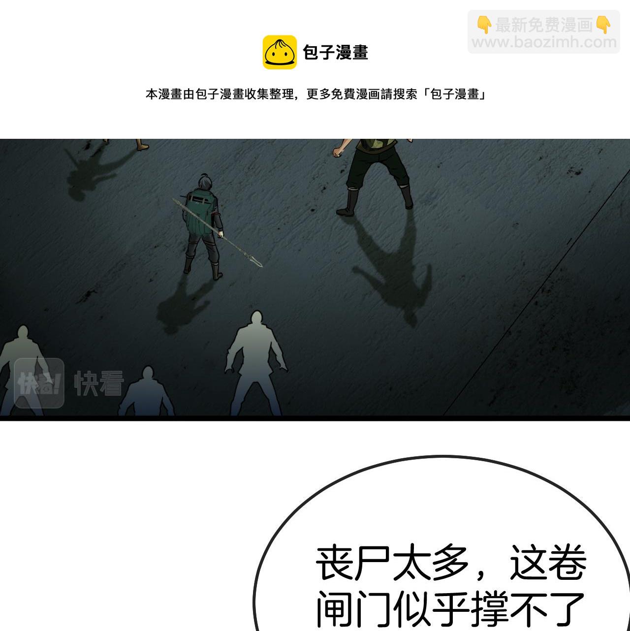 第21话 四面围城！40