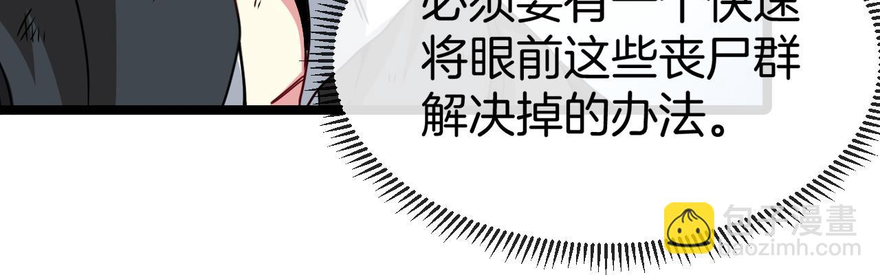 第23话 双王合体114