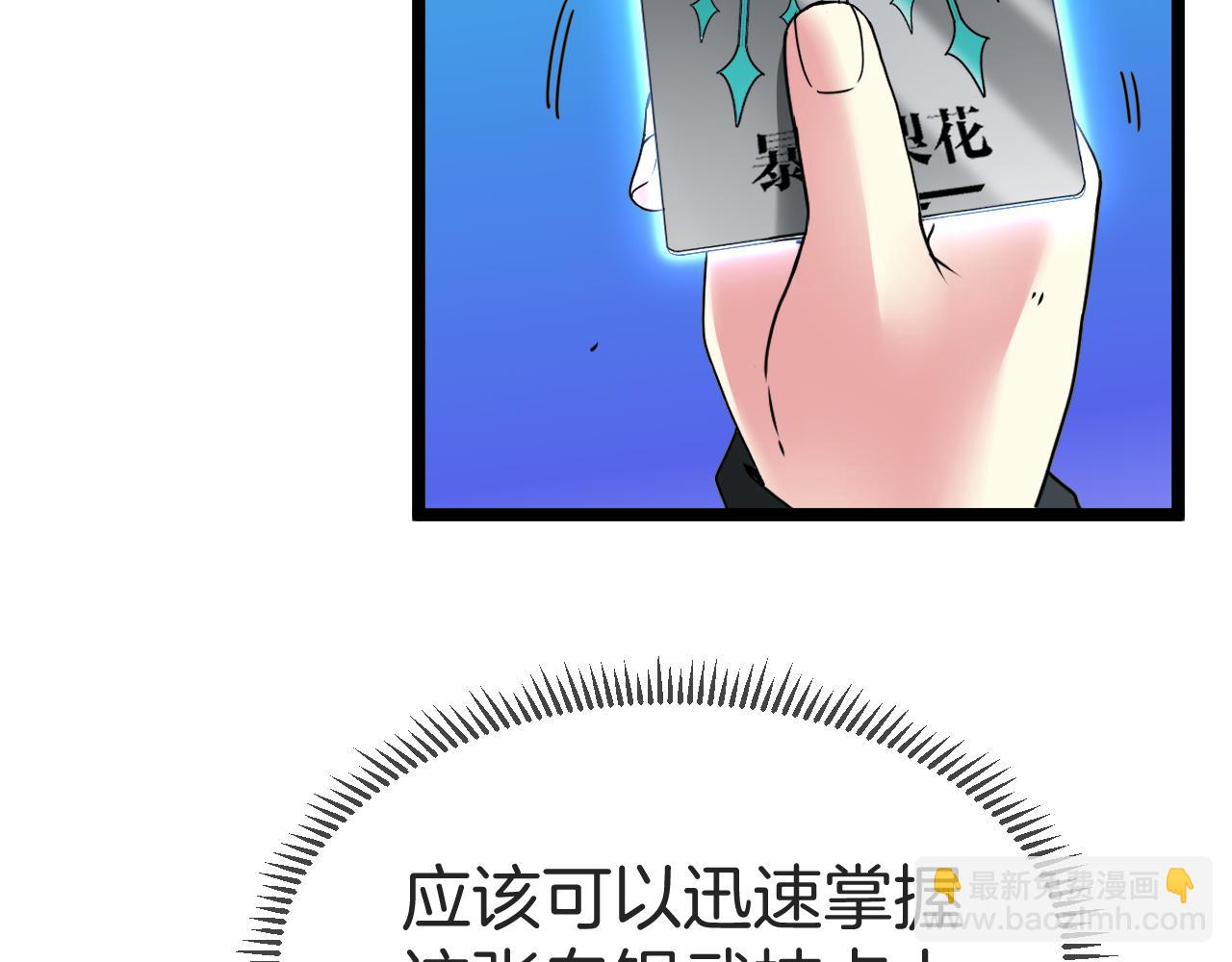 第23话 双王合体116