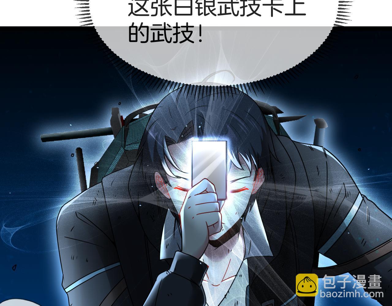第23话 双王合体117