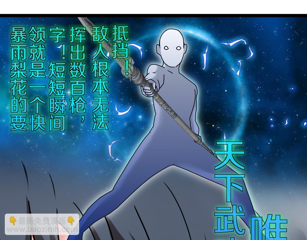 第23话 双王合体119