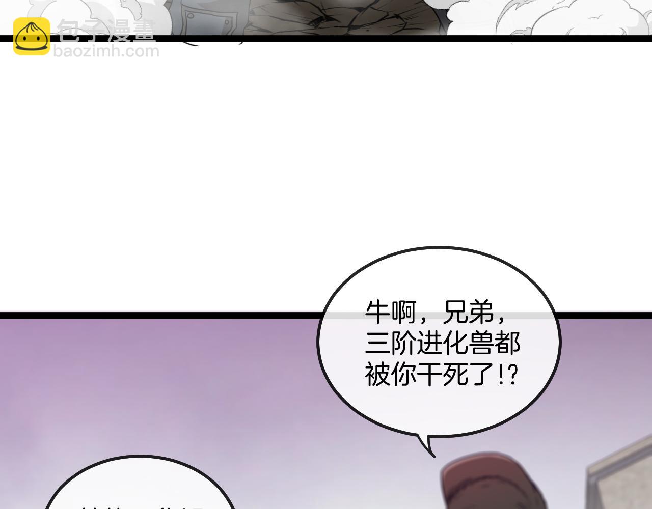 第23话 双王合体38