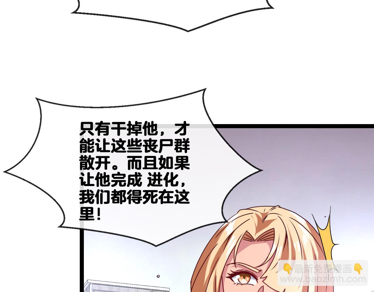 第23话 双王合体88