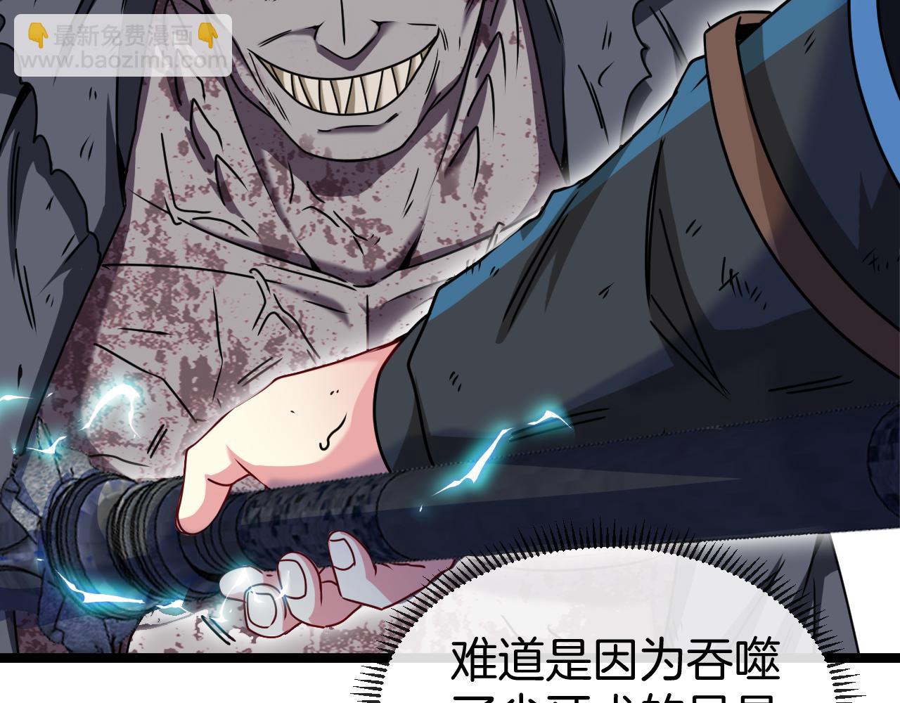 第23话 双王合体99