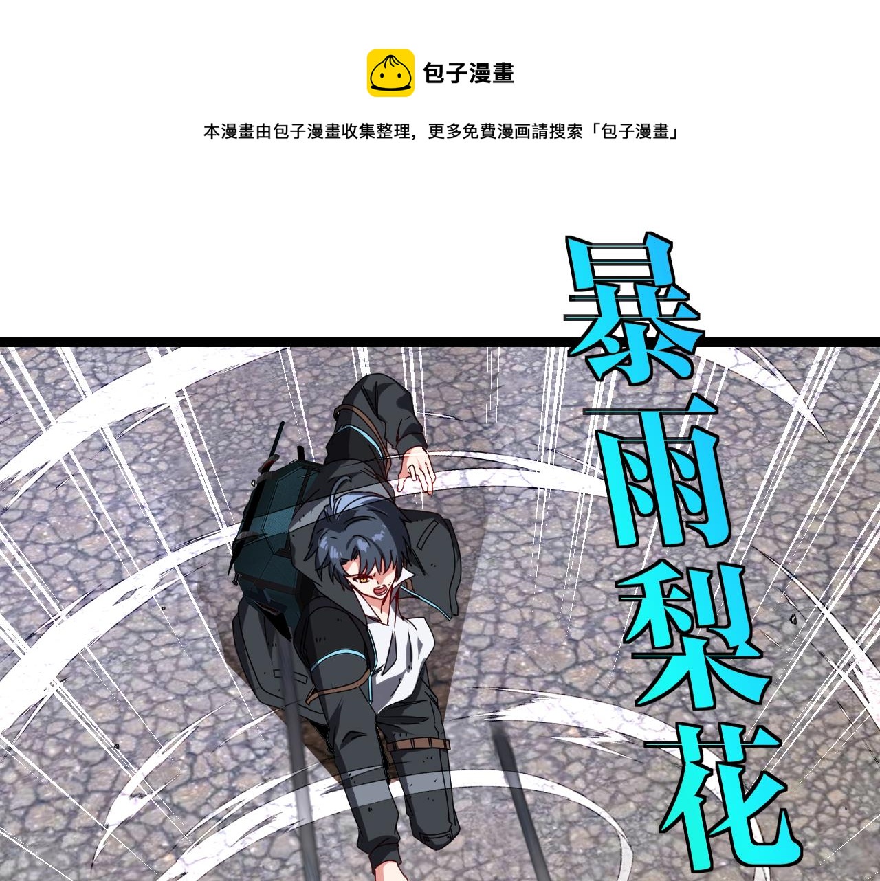第24话 奥义觉醒!0