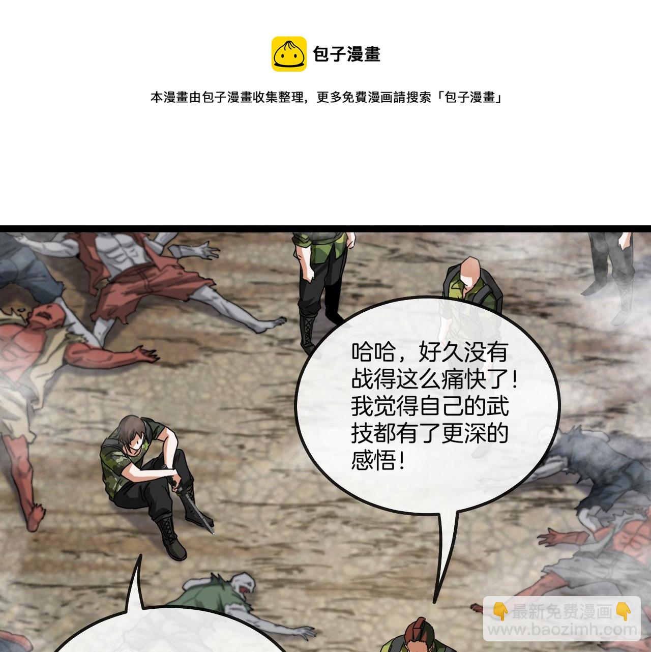第24话 奥义觉醒!108