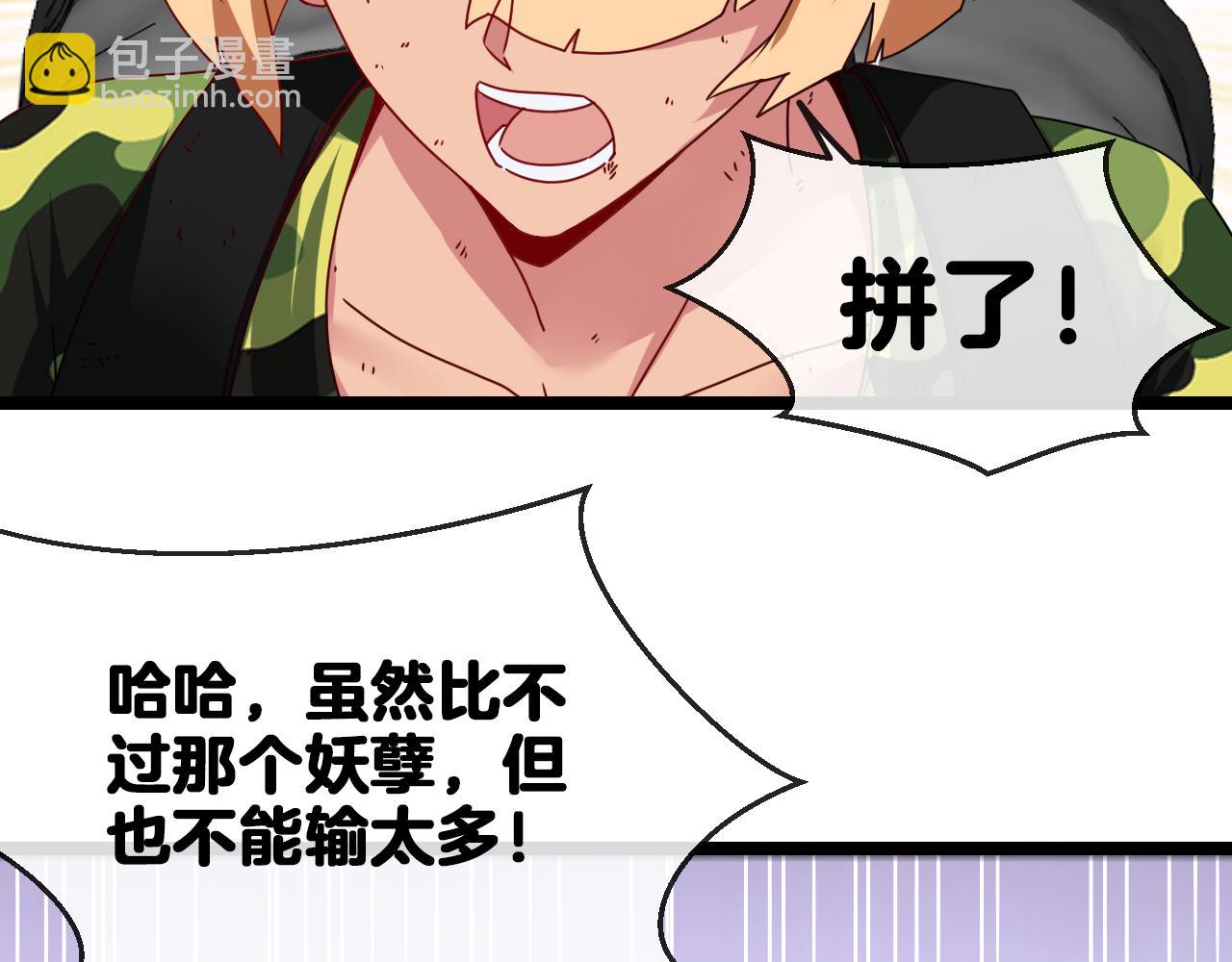 第24话 奥义觉醒!11