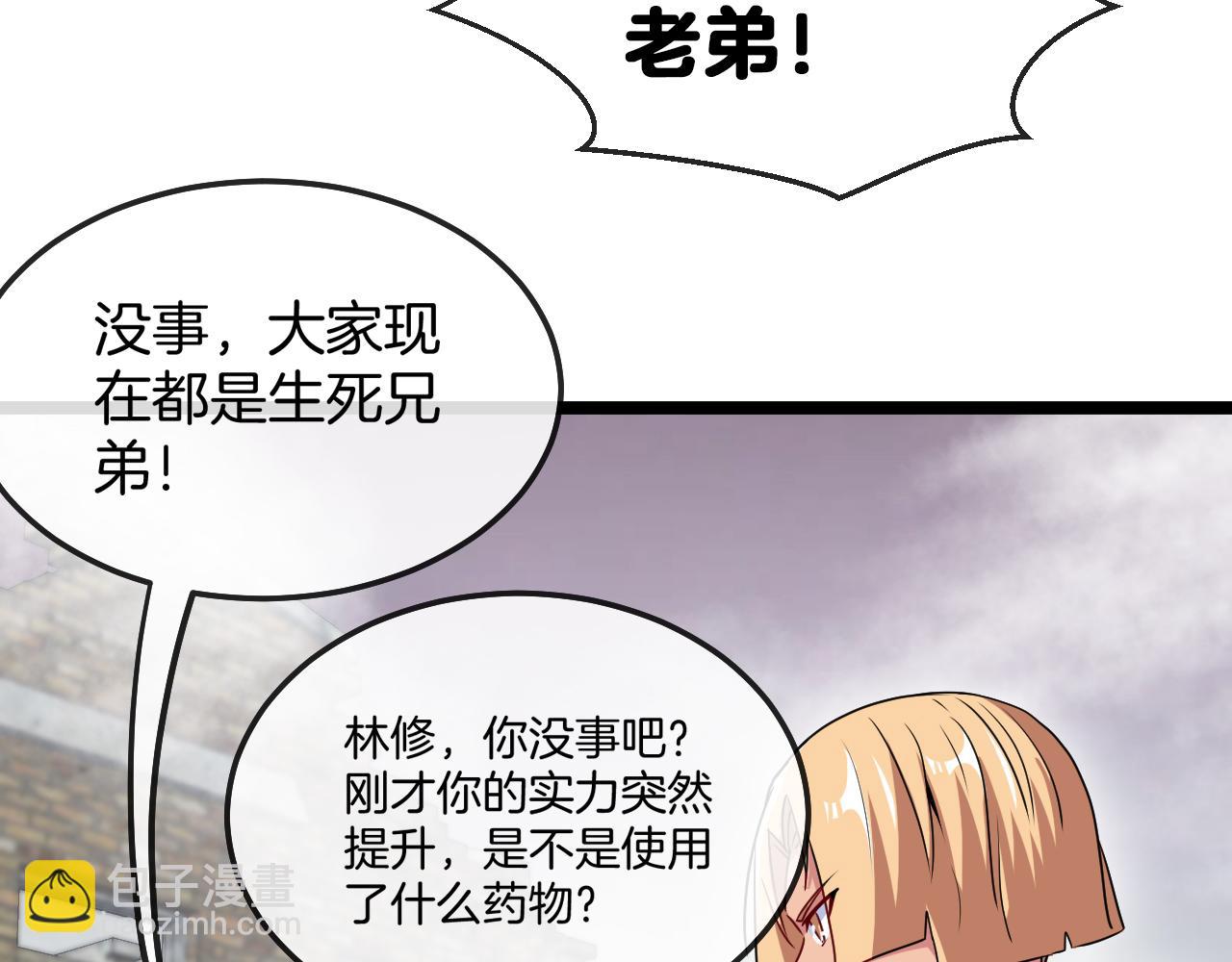 第24话 奥义觉醒!110