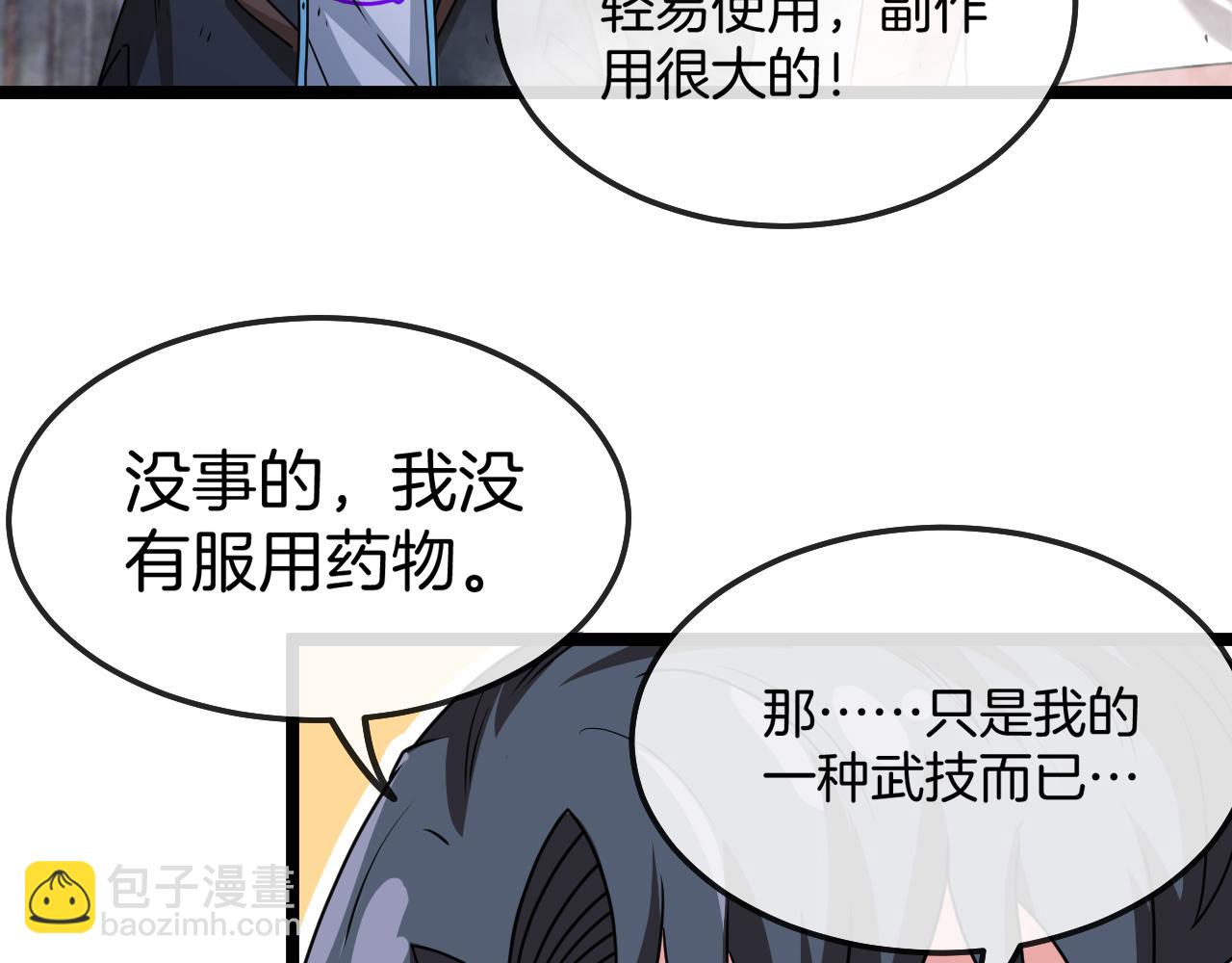 第24话 奥义觉醒!112
