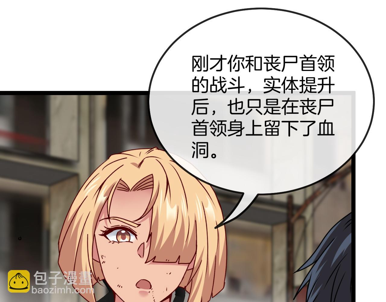 第24话 奥义觉醒!115