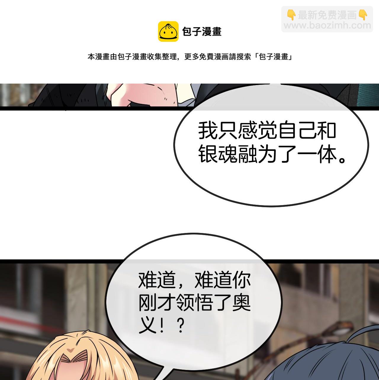 第24话 奥义觉醒!118