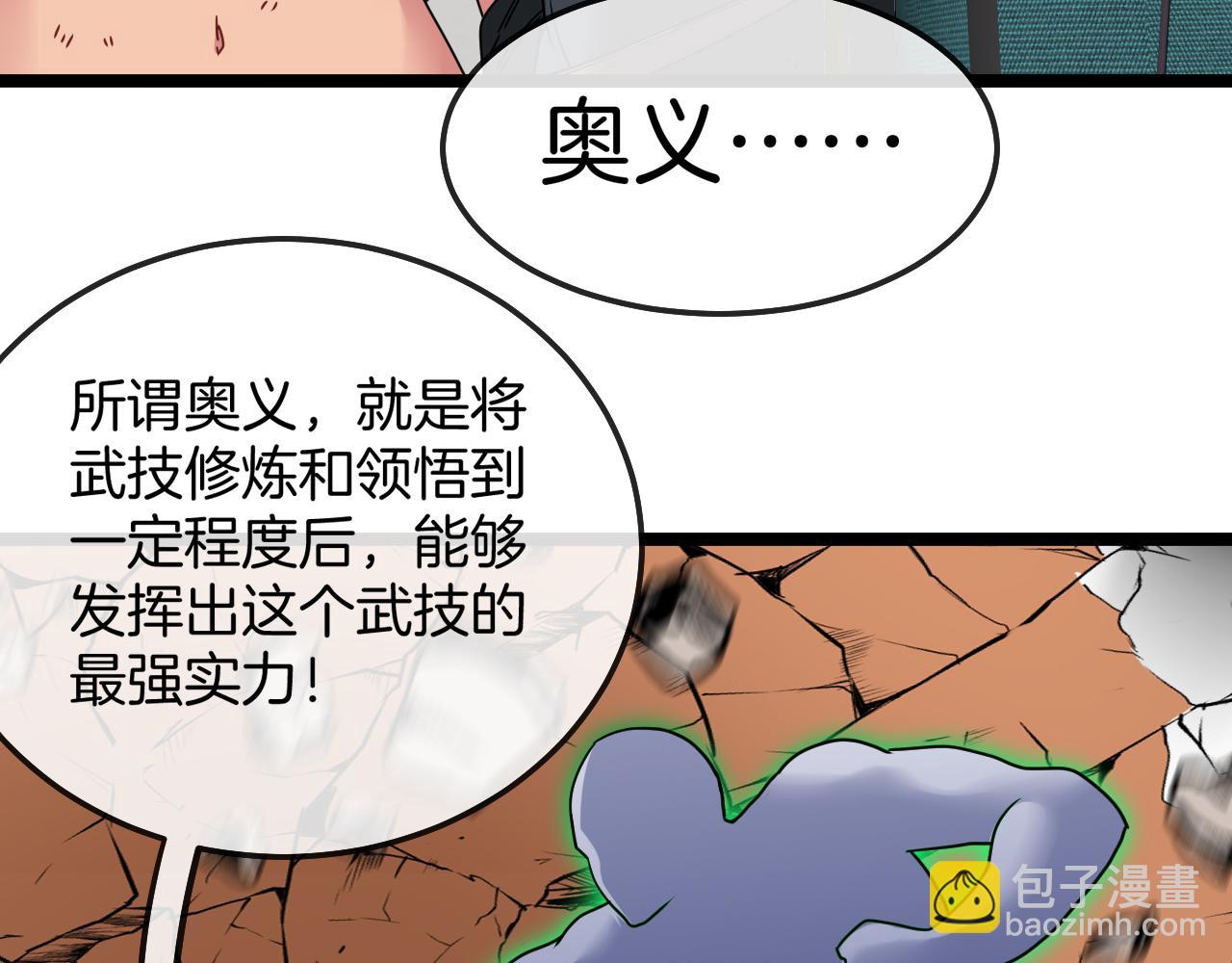 第24话 奥义觉醒!120