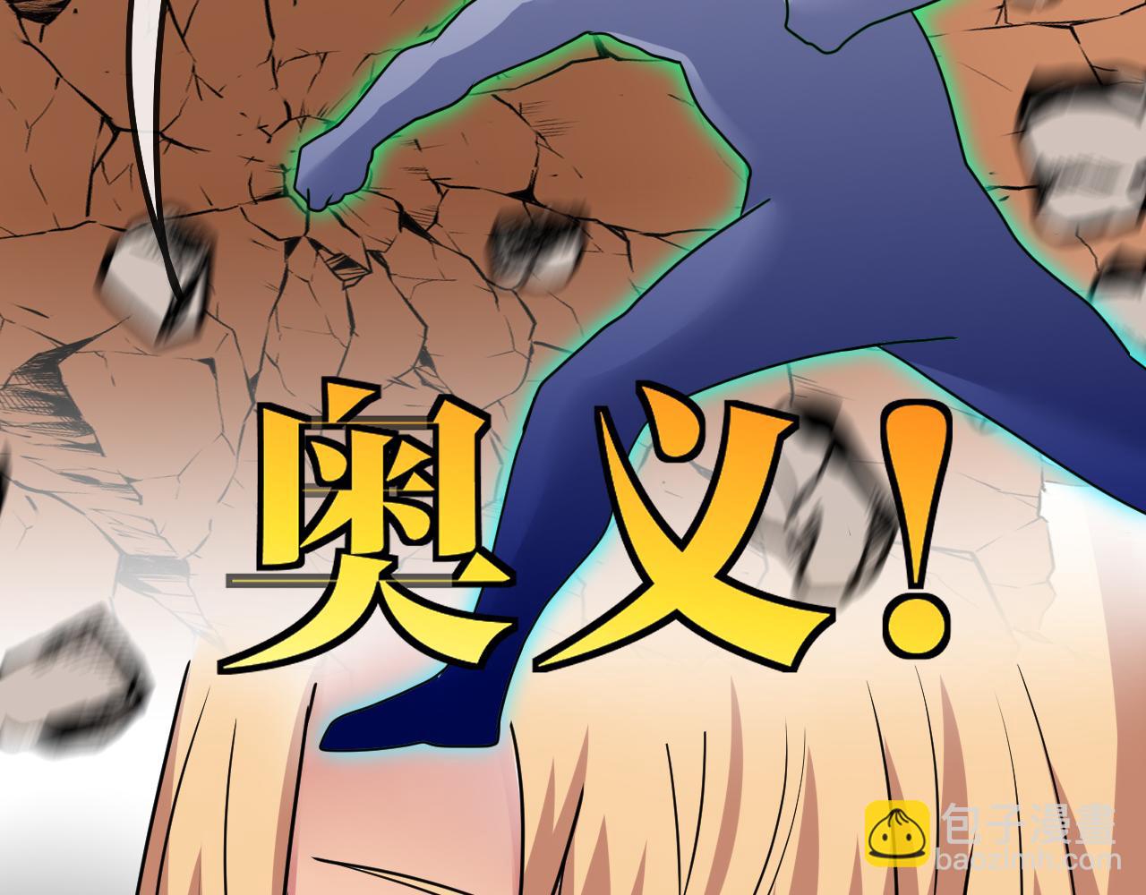 第24话 奥义觉醒!121