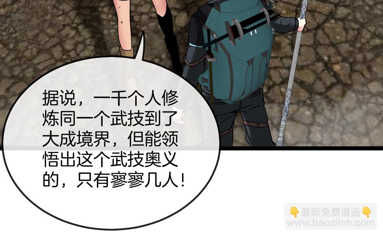 第24话 奥义觉醒!124
