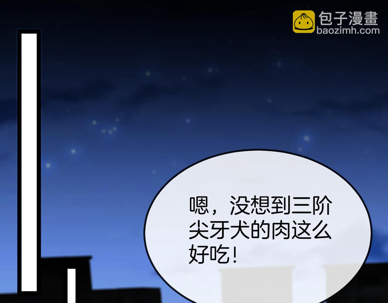 第24话 奥义觉醒!129