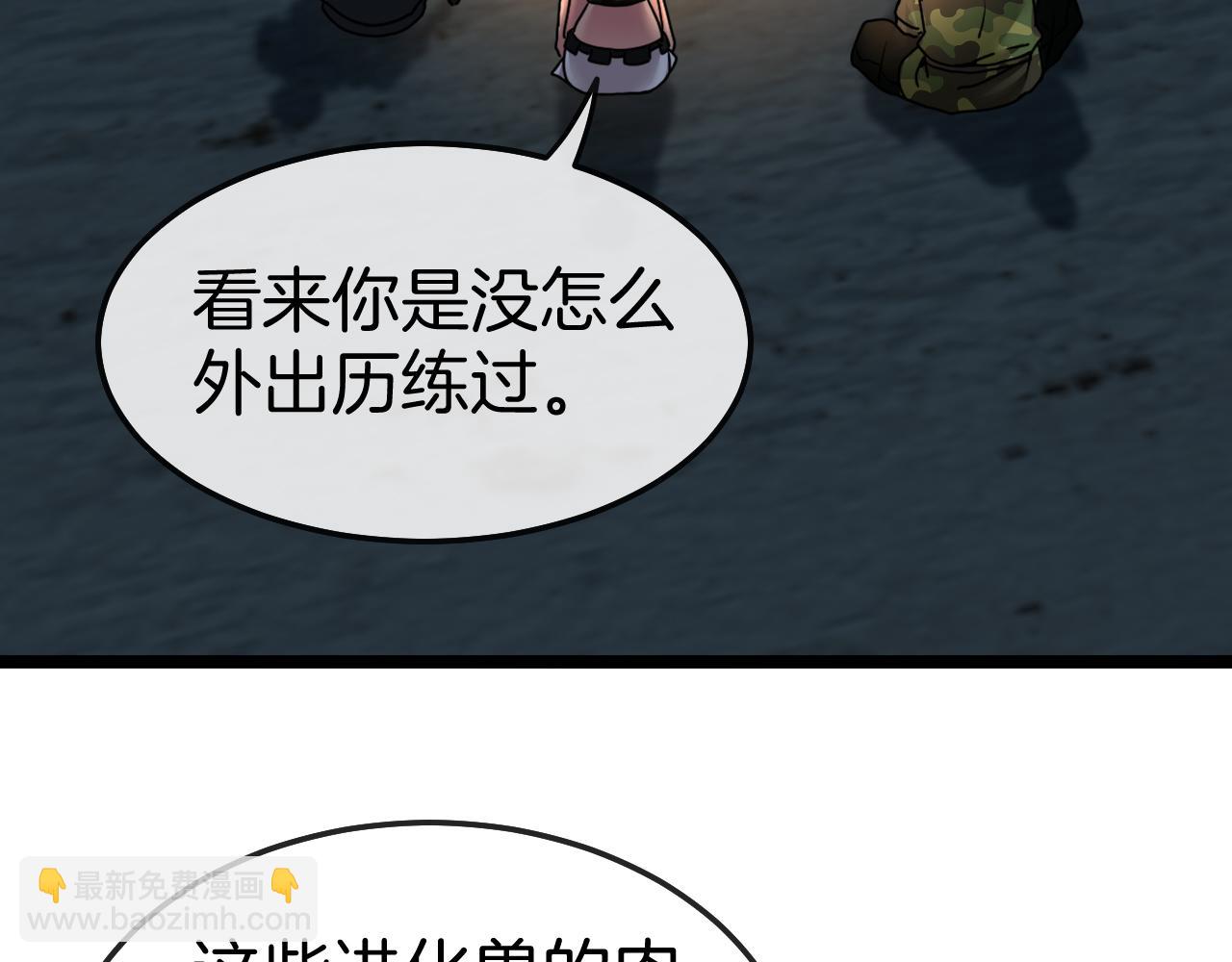 第24话 奥义觉醒!132