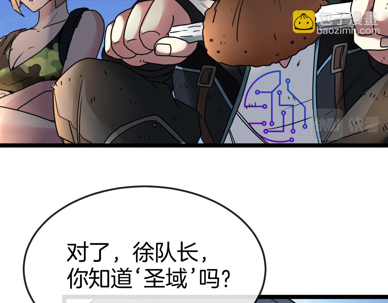 第24话 奥义觉醒!134