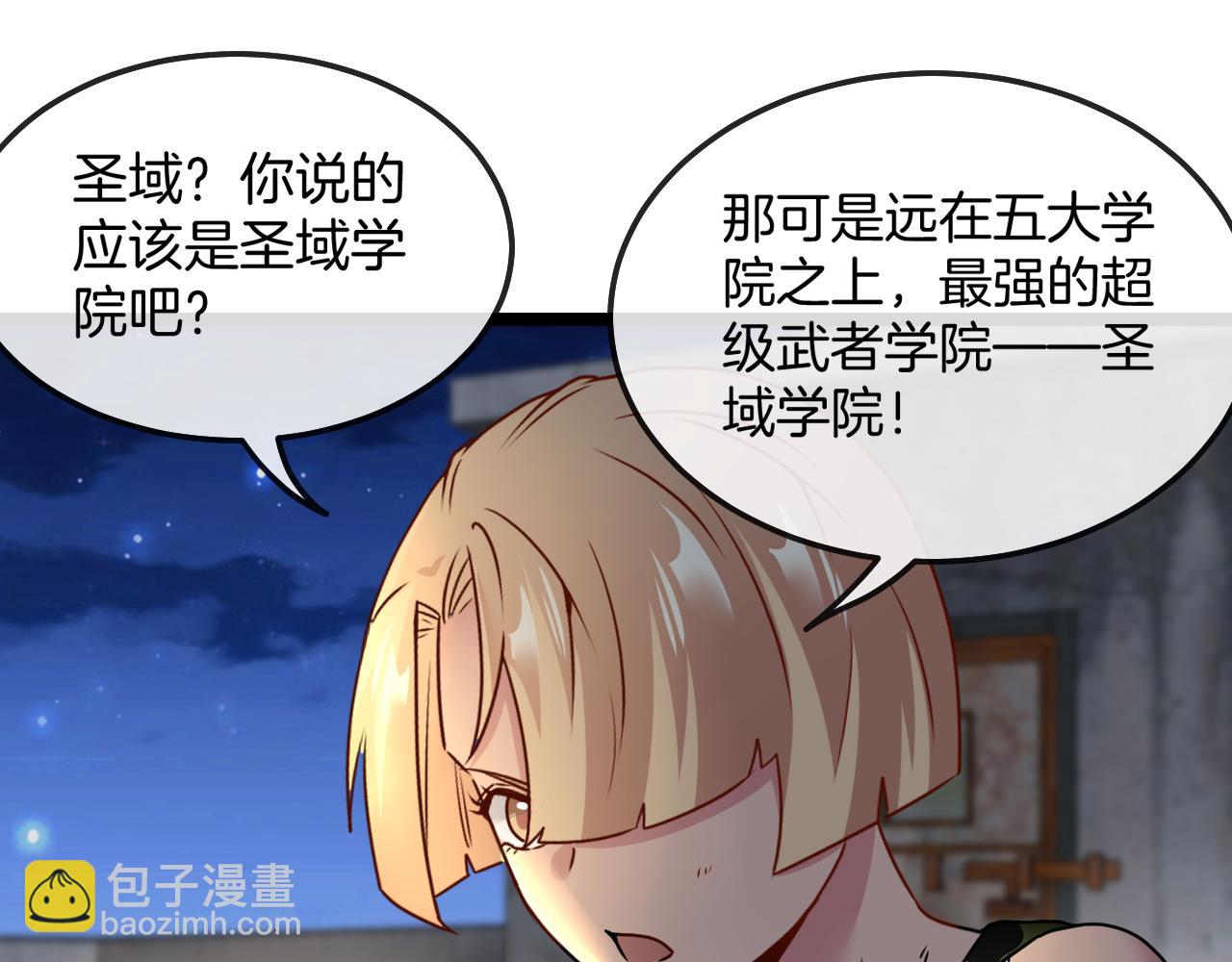 第24话 奥义觉醒!137