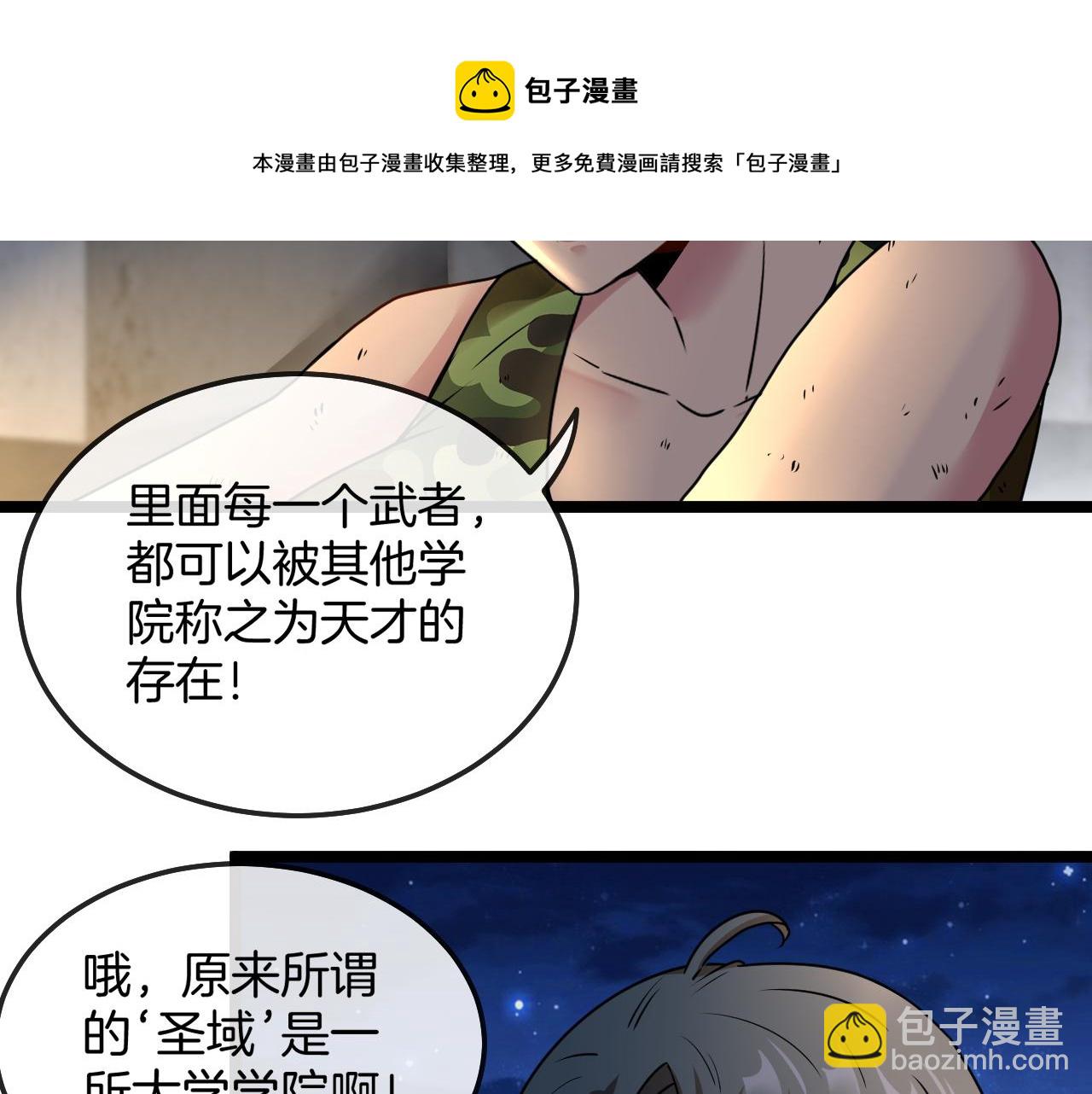 第24话 奥义觉醒!138