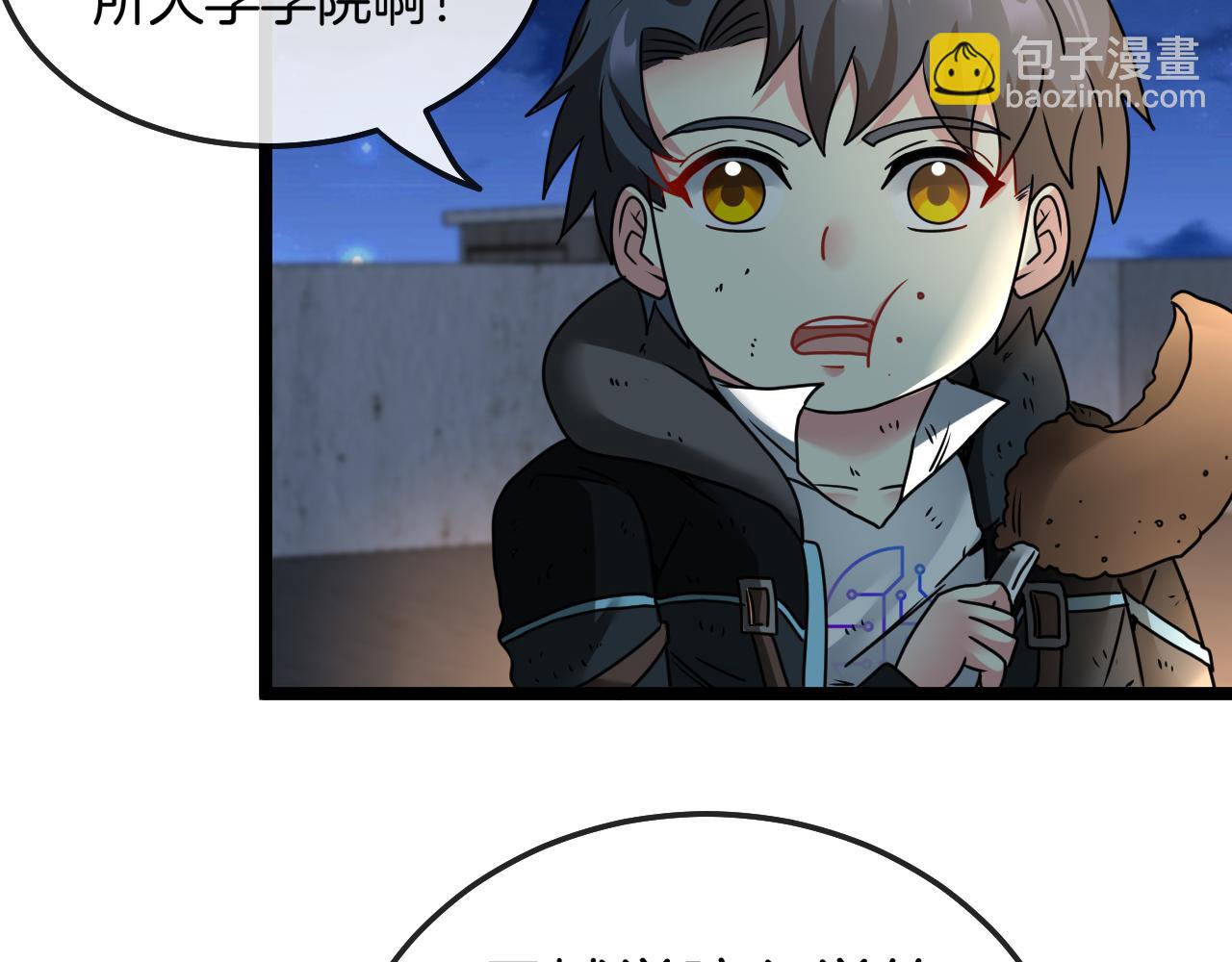 第24话 奥义觉醒!139