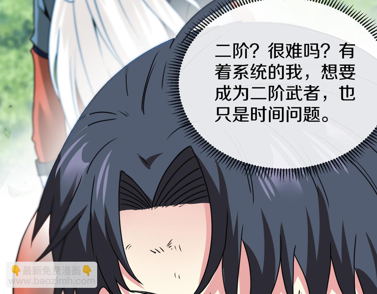 第24话 奥义觉醒!143