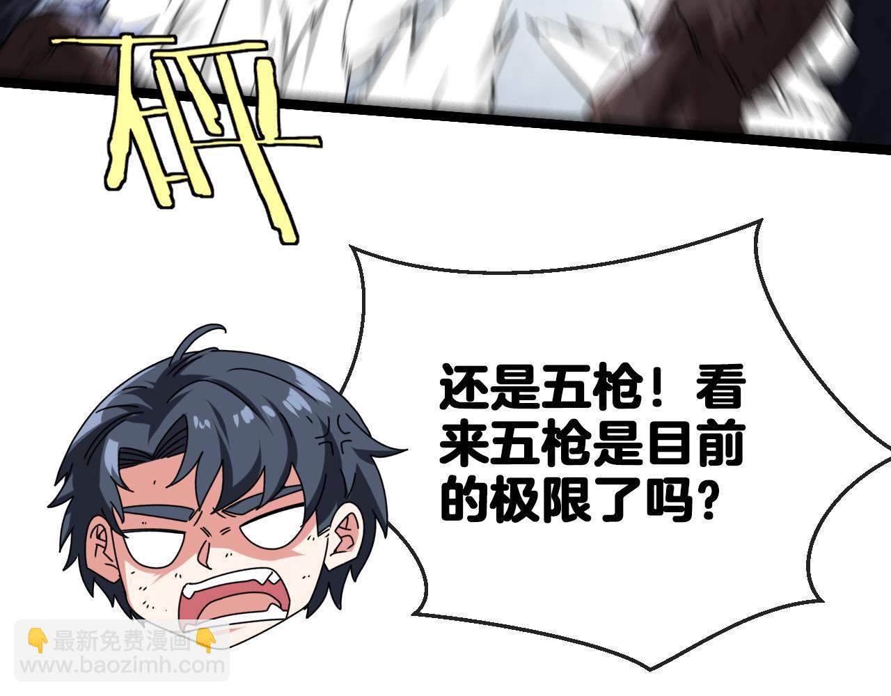 第24话 奥义觉醒!18