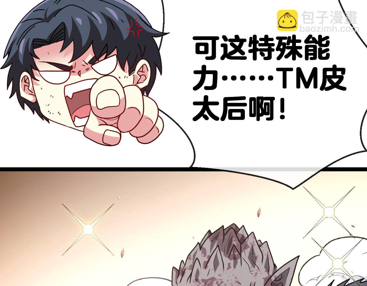 第24话 奥义觉醒!39
