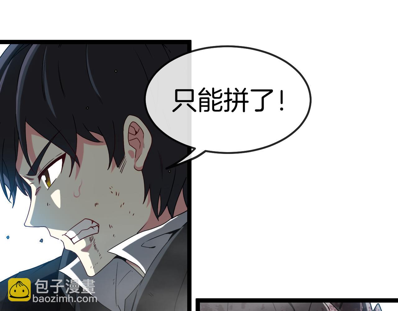 第24话 奥义觉醒!42