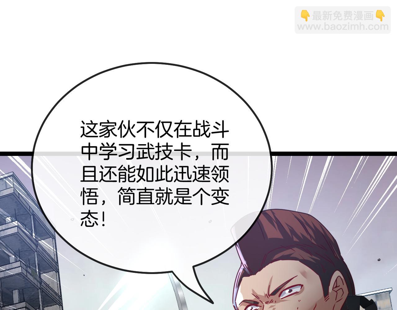 第24话 奥义觉醒!5