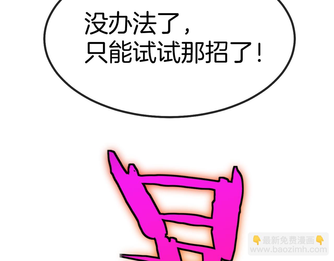第24话 奥义觉醒!59