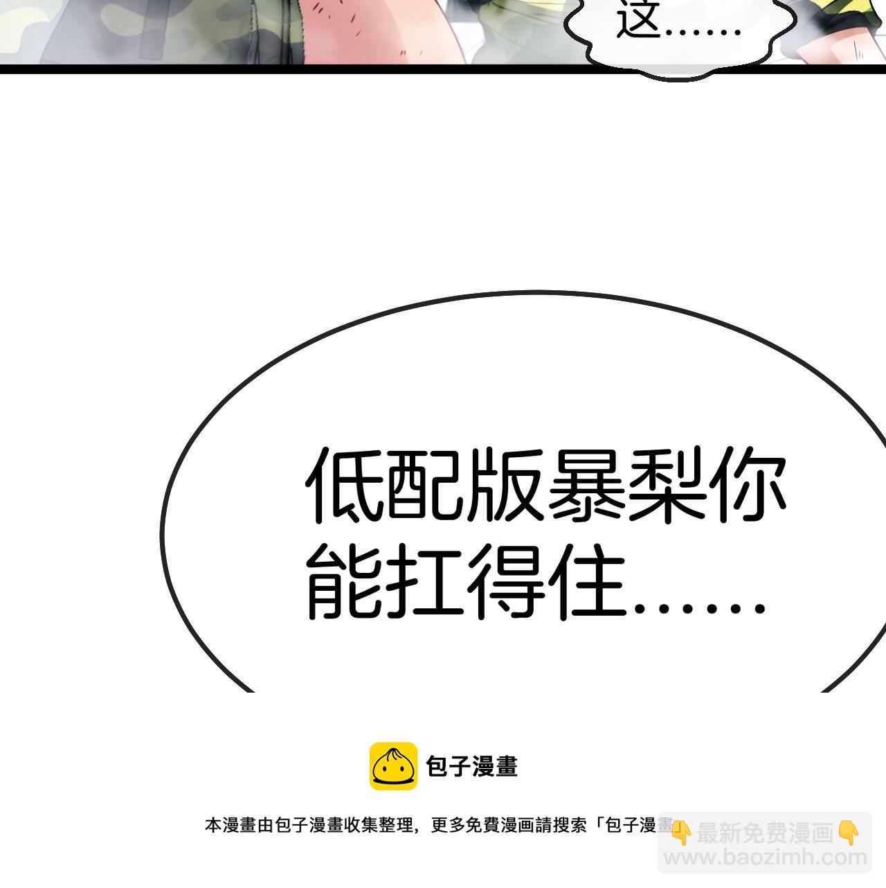 第24话 奥义觉醒!64