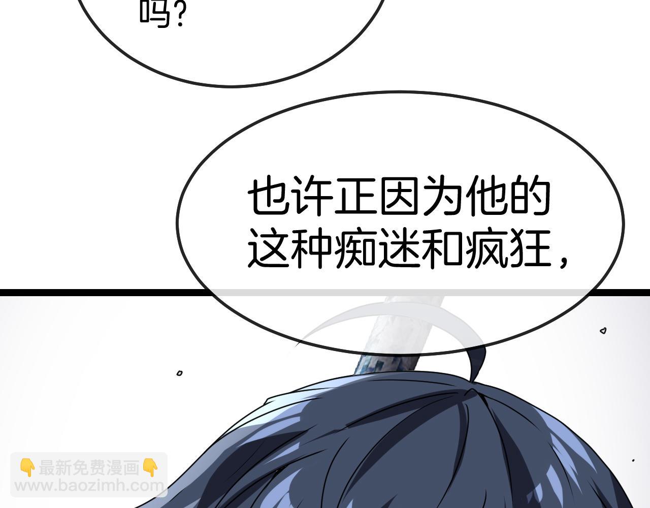 第24话 奥义觉醒!7