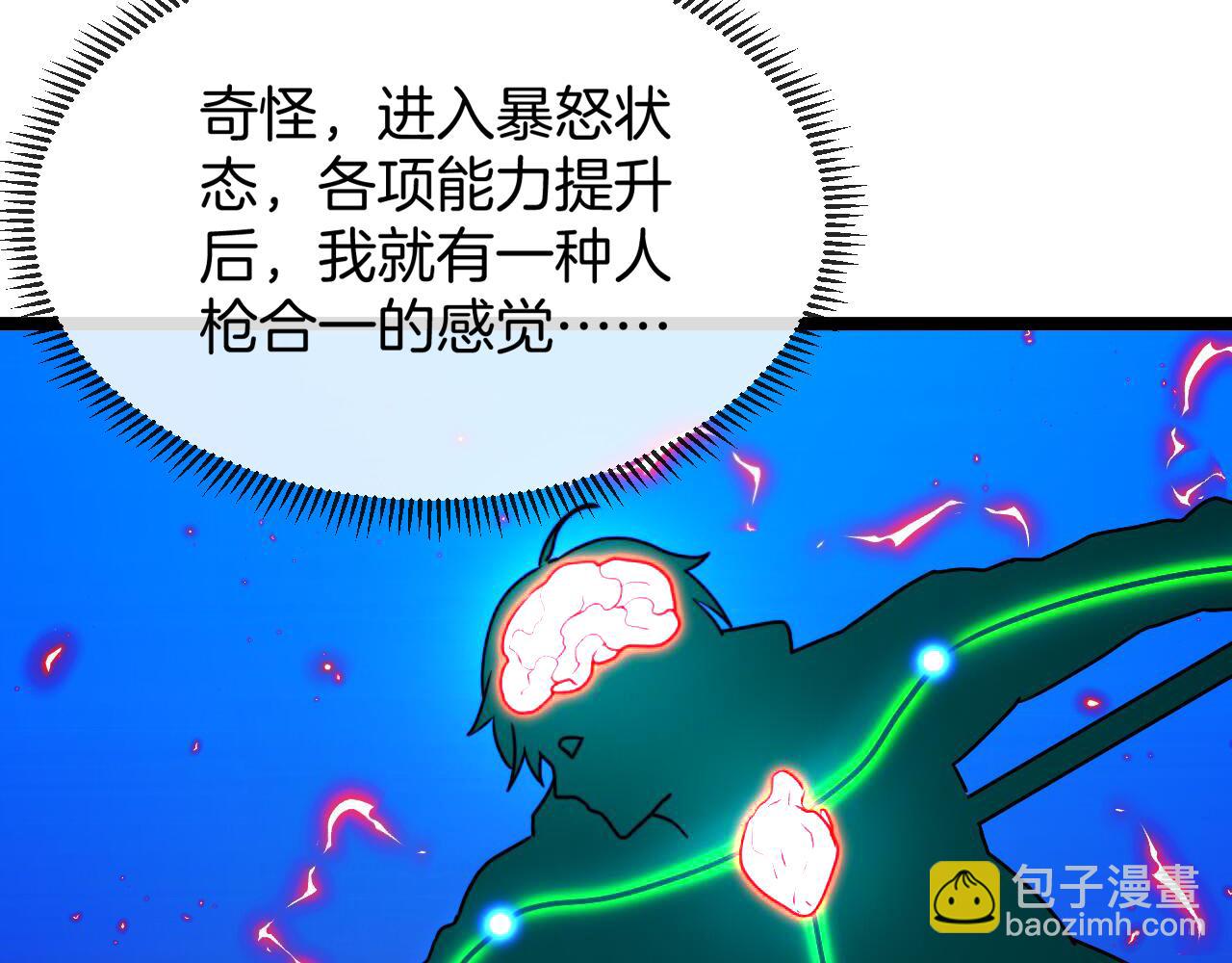 第24话 奥义觉醒!77