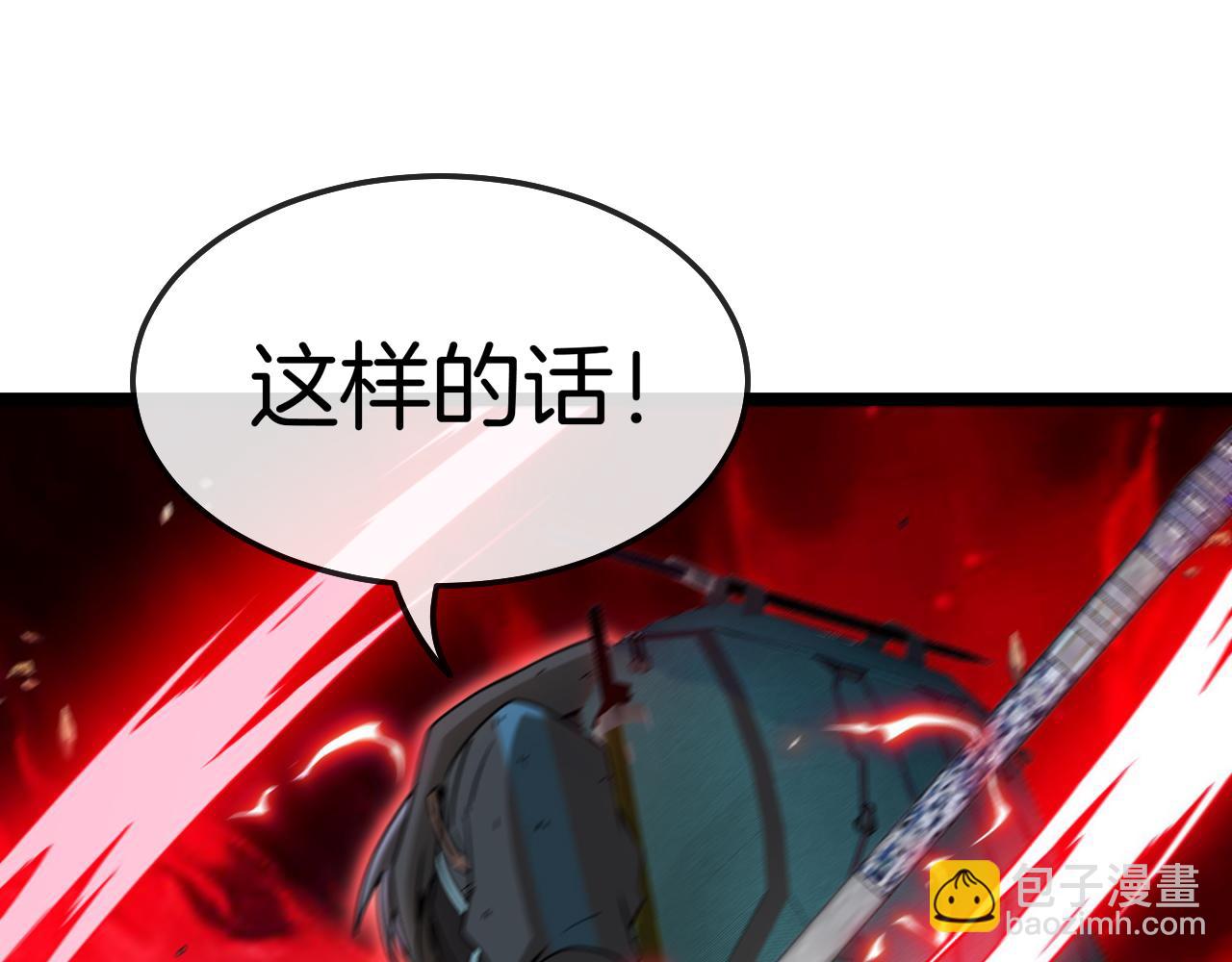 第24话 奥义觉醒!79