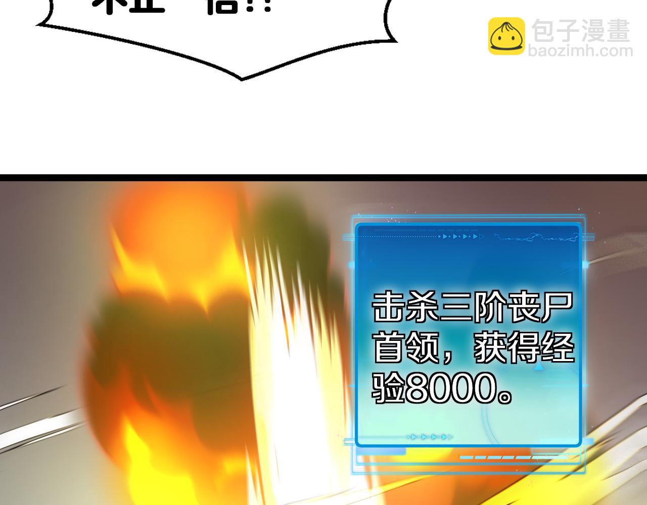 第24话 奥义觉醒!92